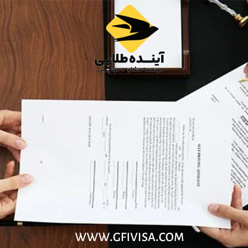 مدارک مورد نیاز برای لگال کردن و شرایط کلی آن 3