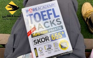 تغییرات بزرگ آزمون TOEFL از ژانویه 2026